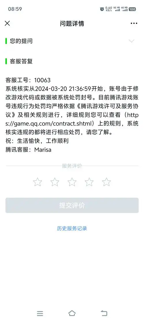 王者荣耀泄密事件升级:内部测试服玩家遭封号,新赛季内容疑似提前曝光